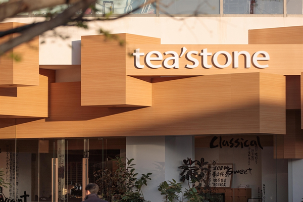tea'stone