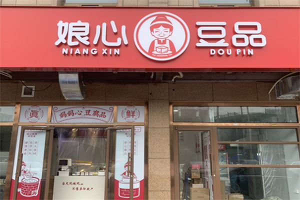 娘心豆品