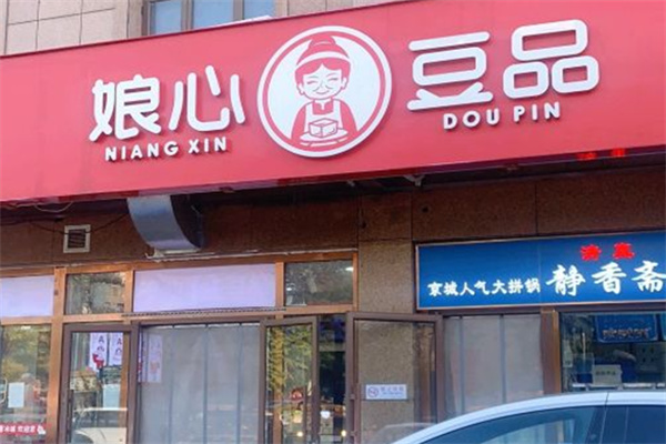 娘心豆品