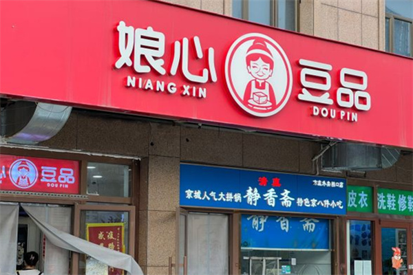 娘心豆品